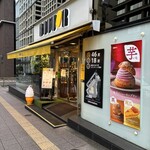 ドトールコーヒーショップ - 