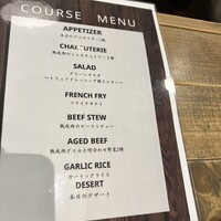 熟成和牛ステーキグリルド エイジング・ビーフ 横浜店 - 