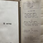 鮨 urag - 