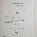 銀座 レストラン オザミ - 