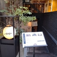 焼肉㐂舌 南船場 - 