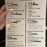 炭和食かなうS - 