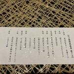 炭和食かなうS - 