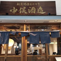 のどぐろの中俣 新橋 - 