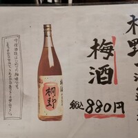 のどぐろの中俣 新橋 - 