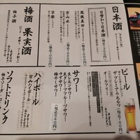 のどぐろの中俣 新橋 - 