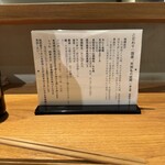 ジャパニーズ ラーメン 五感 - 