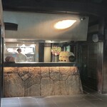 合掌レストラン 大藏 - 