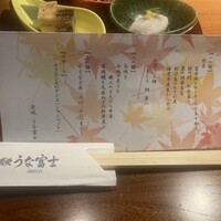 炭焼 うな富士 有楽町店 - 