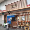 中央市場 ゑんどう