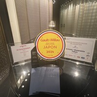 アルマーニ リストランテ - 
