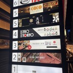 プライベート個室×肉バル 29〇TOKYO - 