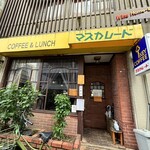 マスカレード - 外観