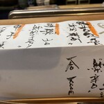 蕎麦前 ひな - 日本酒色々