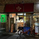 かれーの店 うどん  - 