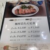 伊達の牛たん本舗 仙台駅地階　エスパル店