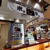 味の梅ばち 大丸東京店