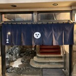 すき焼割烹 日山 - 