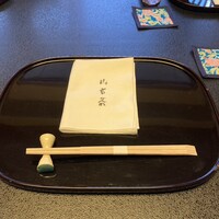 山玄茶 - 