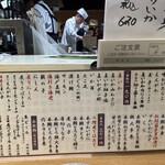 立食い寿司 根室花まる - 