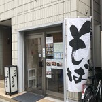 そば処 おか田 - 