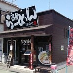 酒風呂 - 
