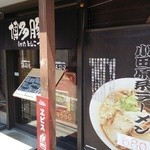 酒風呂 - 