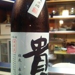 かわなみ鮨 - 貴