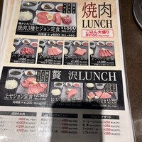 焼肉SEJONG 丸の内店 - 