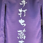 蕎麦処たつの - 