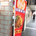 臺鐡便當本舖 - 