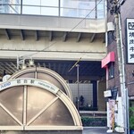 加賀 - 初台駅・中央口 北出入口の階段上 目の前。