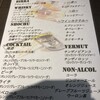 Italian BAR KIMURAYA 品川