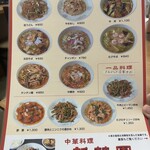 新華園 - メニュー♪