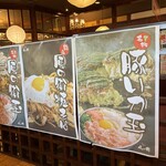 風の街 枚方店 - 