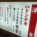 サル食堂 バルチカ03店 - 