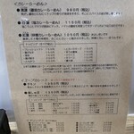 麺屋 智 室蘭店 - 