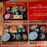 なか浦 - 