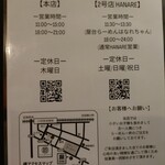 Sagamihara 欅 - メニュー