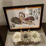 和さび - 牡蠣！