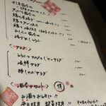 和さび - メニュー