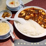 景徳鎮 - 四川麻婆豆腐掛け御飯