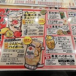 屋台居酒屋 大阪 満マル 堺市駅前店 - ドリンクメニュー
