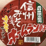 TSURUYA Karuizawa Ten