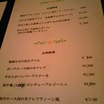 ベーアッシュ - メニュー③(お魚料理、お肉料理)