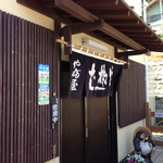 Yabuya - 