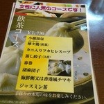 上海小籠湯包 - 