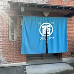 広島海苔 直売所 - 