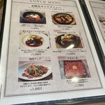 和幸亭 茨木店 - 