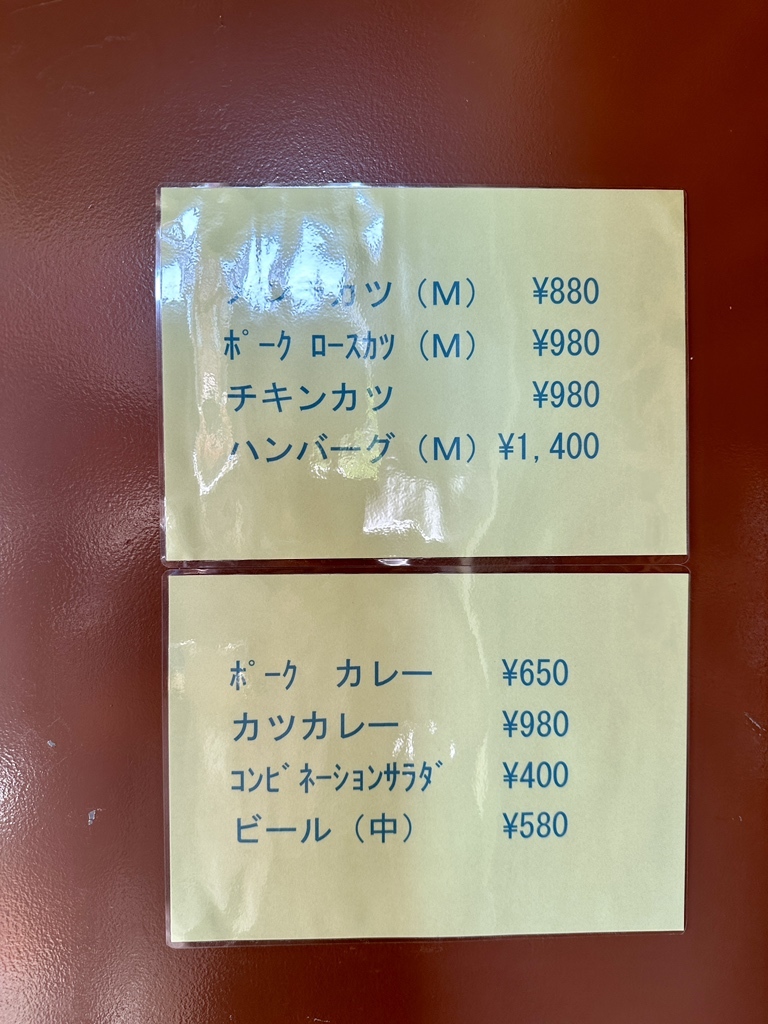 (45ｰ100)||pimpandhost imagesize:768x1024 15( " メニュー写真 : 洋食すいす - 御成門/洋食 | 食べログ
